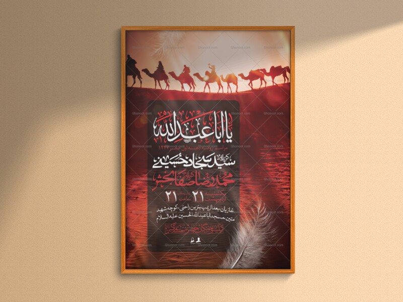 اطلاعیه-لایه-باز-دهه-اول-صفر-و-ایام-اربعین