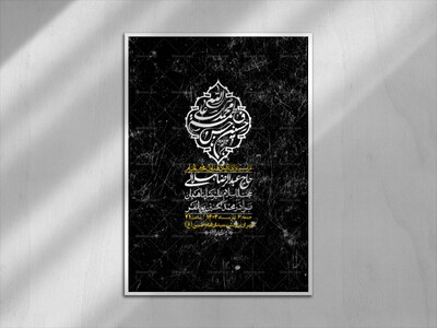 اطلاعیه-با-کیفیت-لایه-باز-محرم-+-استوری-لایه-باز-محرم
