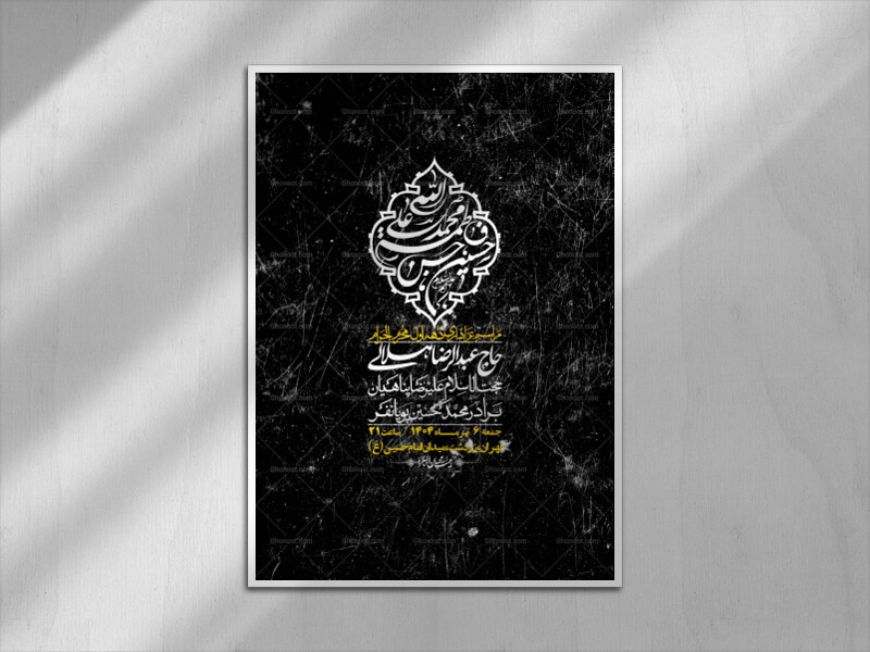 اطلاعیه-با-کیفیت-لایه-باز-محرم-+-استوری-لایه-باز-محرم