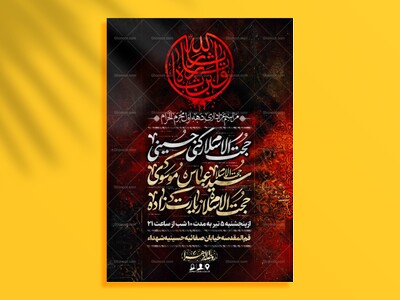 اطلاعیه-لایه-باز-محرم