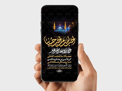 طرح-لایه-باز-دهه-سوم-محرم