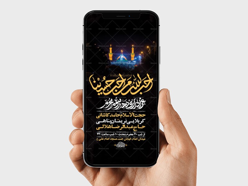 طرح-لایه-باز-دهه-سوم-محرم
