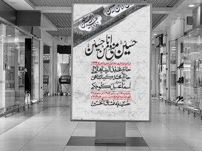 اطلاعیه-لایه-باز-دهه-دوم-محرم-+-استوری-لایه-باز-دهه-دوم-محرم