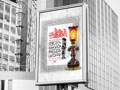 طرح-لایه-باز-دهه-دوم-محرم