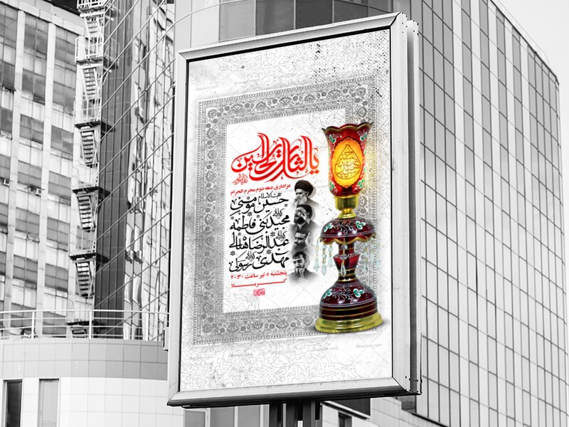 طرح-لایه-باز-دهه-دوم-محرم
