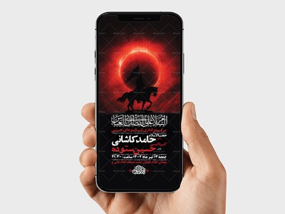 طرح-لایه-باز-عزاداری-شب-تاسوعا