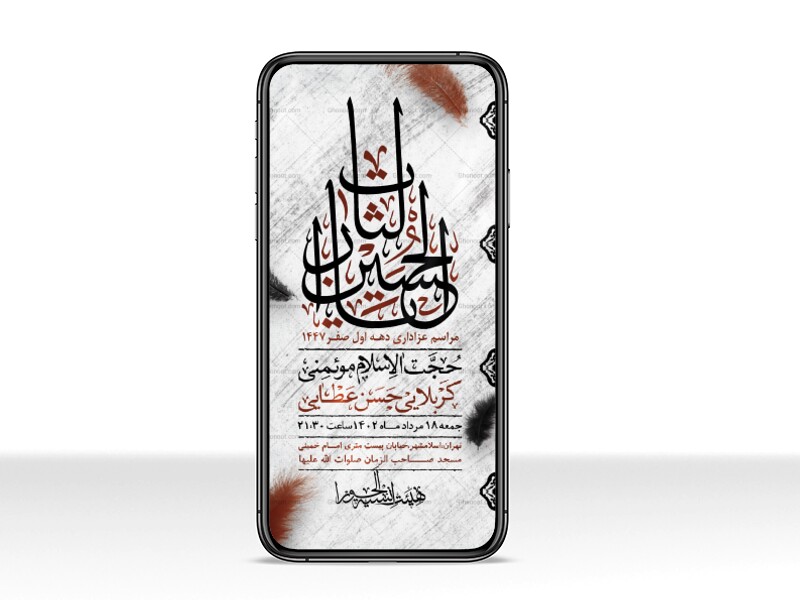 طرح-لایه-باز-دهه-اول-صفر-و-ایام-اسارت-آل-الله