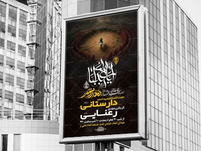 طرح-لایه-باز-عزاداری-دهه-سوم-محرم-+-استوری