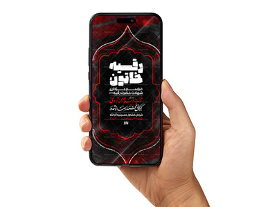 اطلاعیه-شهادت-حضرت-رقیه-(ع)