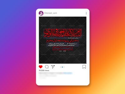 اطلاعیه-مراسم-عزاداری-محرم