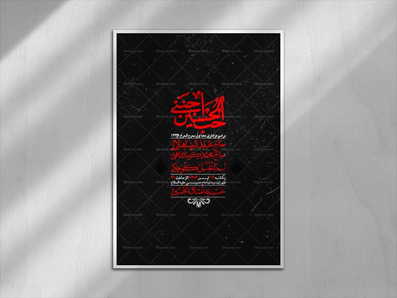 اطلاعیه-با-کیفیت-لایه-باز-محرم-+-استوری-لایه-باز-محرم