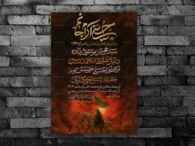 محرم-الحرام1447
