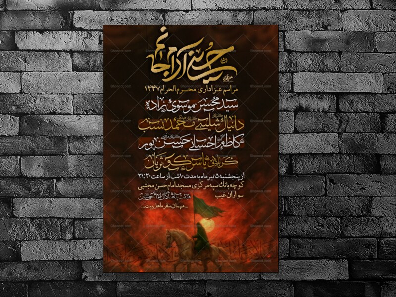 محرم-الحرام1447