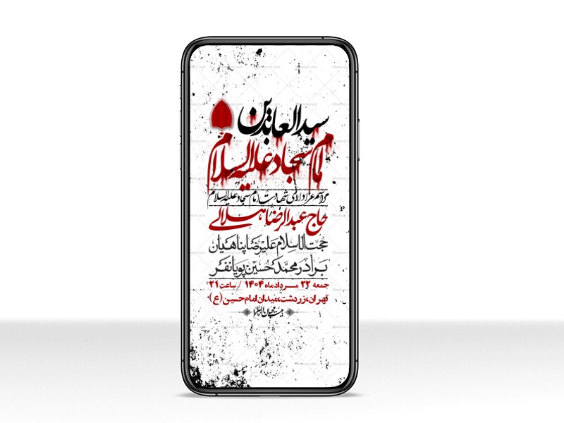 استوری-لایه-باز-شهادت-امام-سجاد-(ع)
