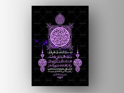 اطلاعیه-لایه-باز-دهه-اول-محرم-+-استوری-لایه-باز-دهه-اول-محرم