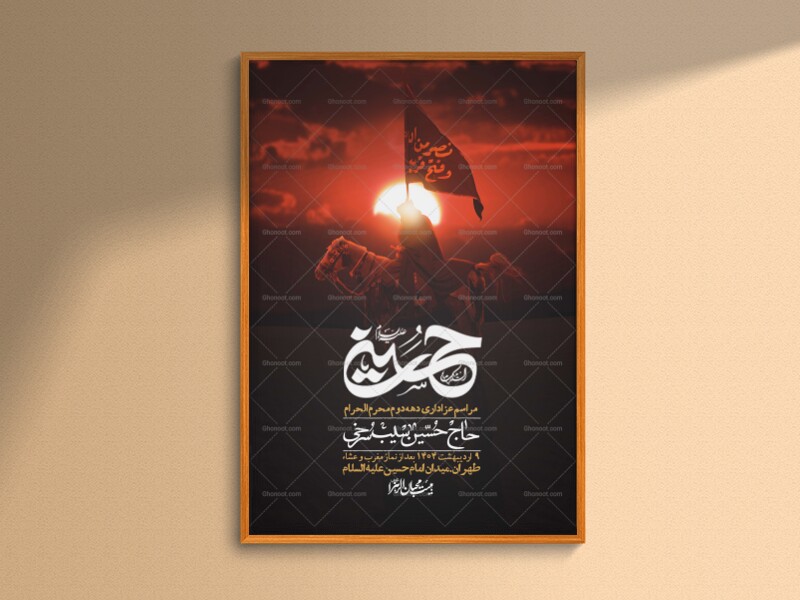 اطلاعیه-لایه-باز-دهه-دوم-محرم-+-استوری-لایه-باز-دهه-دوم-محرم