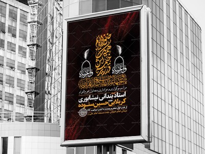 طرح-لایه-باز-عزاداری-دهه-اول-محرم-+-استوری