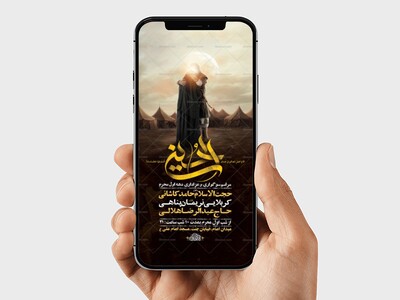 طرح-لایه-باز-استوری-عزاداری-دهه-اول-محرم
