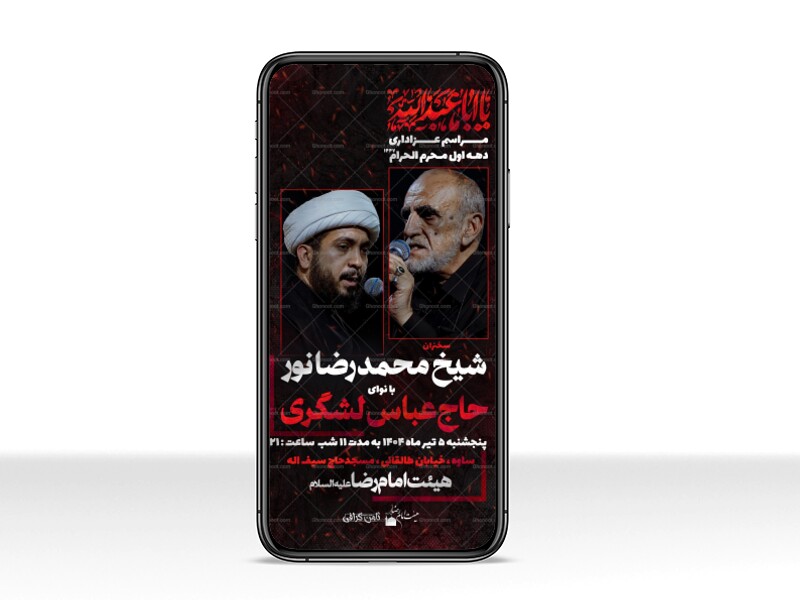 امام-حسین-(ع)