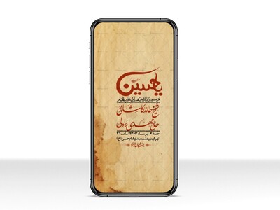 استوری-با-کیفیت-لایه-باز-محرم