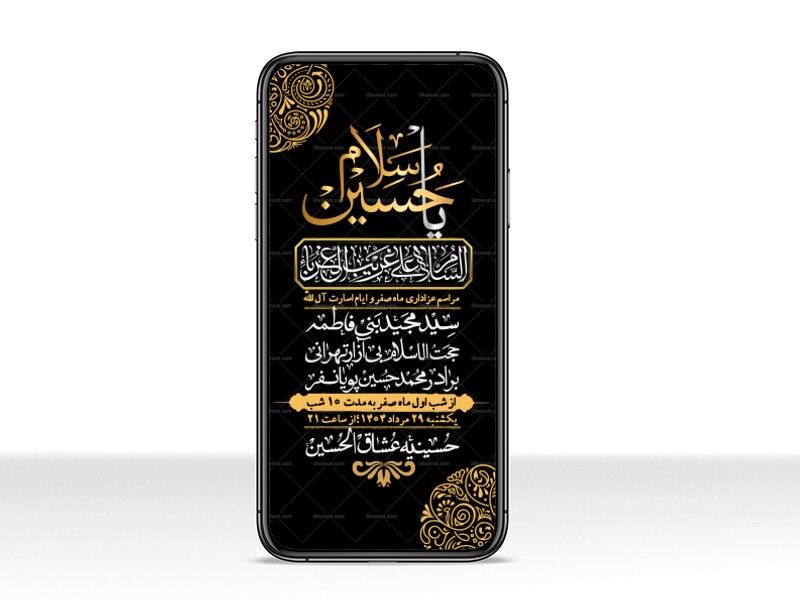 استوری-باکیفیت-و-لایه-باز-ماه-صفر-و-ایام-اسارت-آل-الله