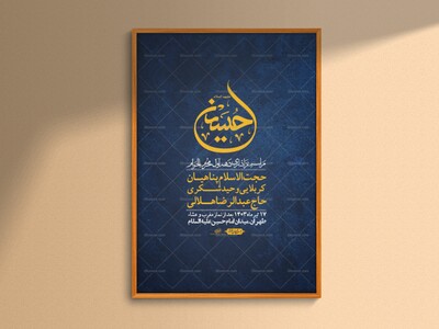 اطلاعیه-لایه-باز-محرم
