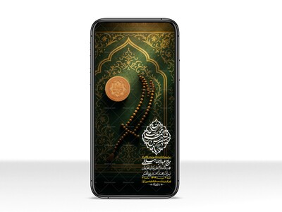 استوری-لایه-باز-دهه-سوم-محرم