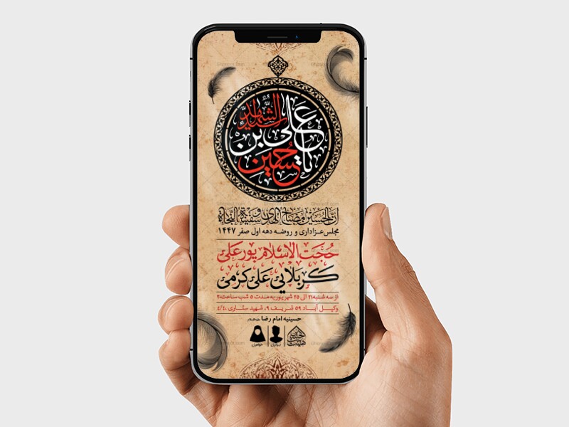طرح-لایه-باز-دهه-اول-صفر-و-ایام-اسارت-آل-الله