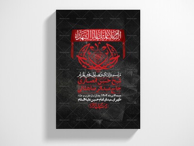 اطلاعیه-با-کیفیت-لایه-باز-محرم-+-استوری-لایه-باز-محرم