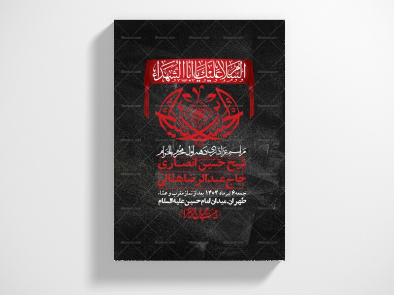 اطلاعیه-با-کیفیت-لایه-باز-محرم-+-استوری-لایه-باز-محرم