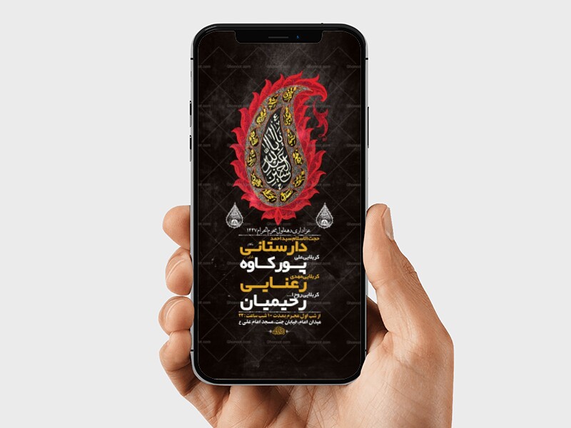 طرح-لایه-باز-استوری-عزاداری-دهه-اول-محرم