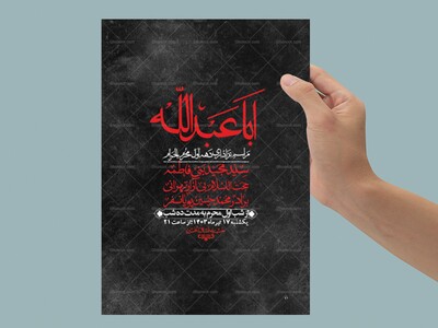 اطلاعیه-با-کیفیت-لایه-باز-محرم-+-استوری-لایه-باز-محرم