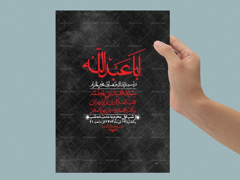 اطلاعیه-با-کیفیت-لایه-باز-محرم-+-استوری-لایه-باز-محرم