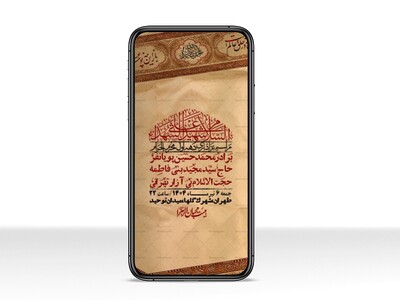 استوری-با-کیفیت-لایه-باز-محرم