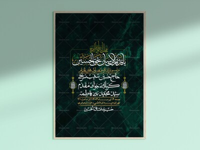 اطلاعیه-با-کیفیت-لایه-باز-محرم-+-استوری-لایه-باز-محرم