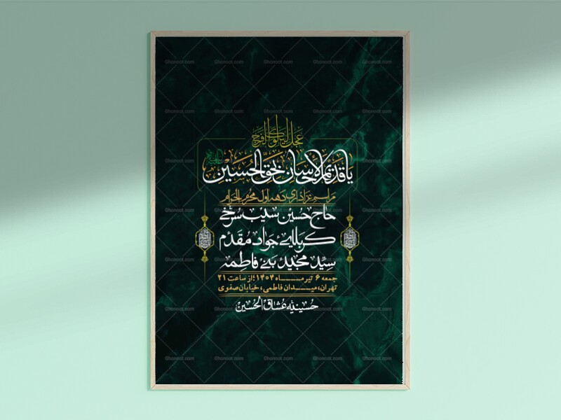 اطلاعیه-با-کیفیت-لایه-باز-محرم-+-استوری-لایه-باز-محرم