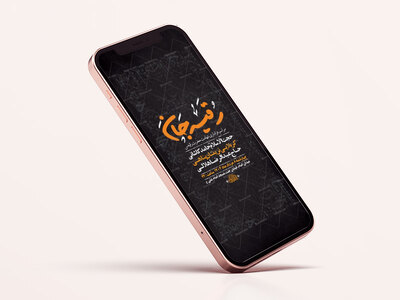طرح-لایه-باز-شهادت-حضرت-رقیه-س-