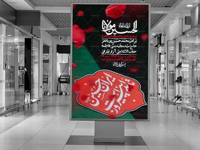 اطلاعیه-لایه-باز-دهه-سوم-محرم-+-استوری-لایه-باز-دهه-سوم-محرم
