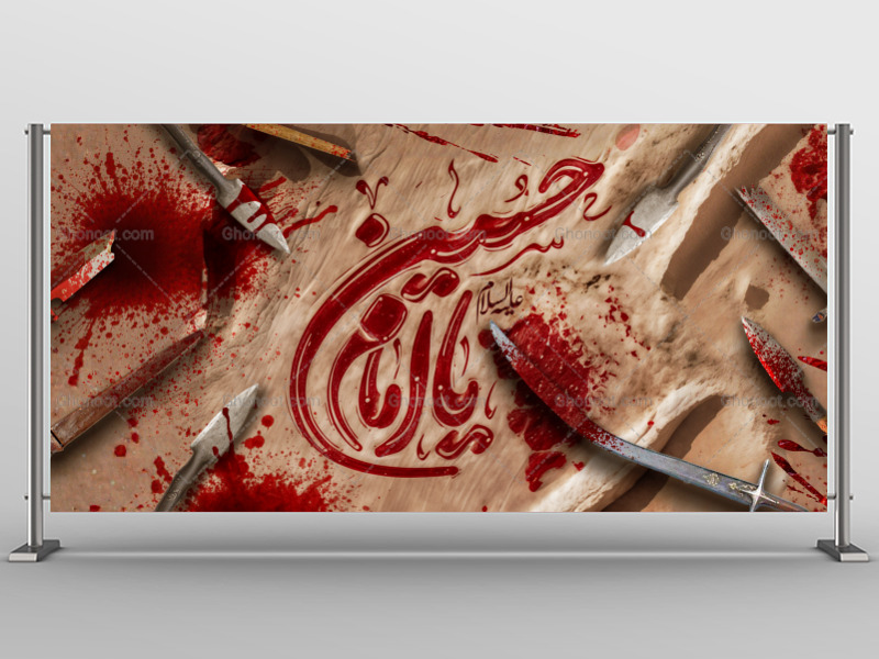 یا-جسین-استفاده-تجاری-از-کار-مورد-رضایت-نیست