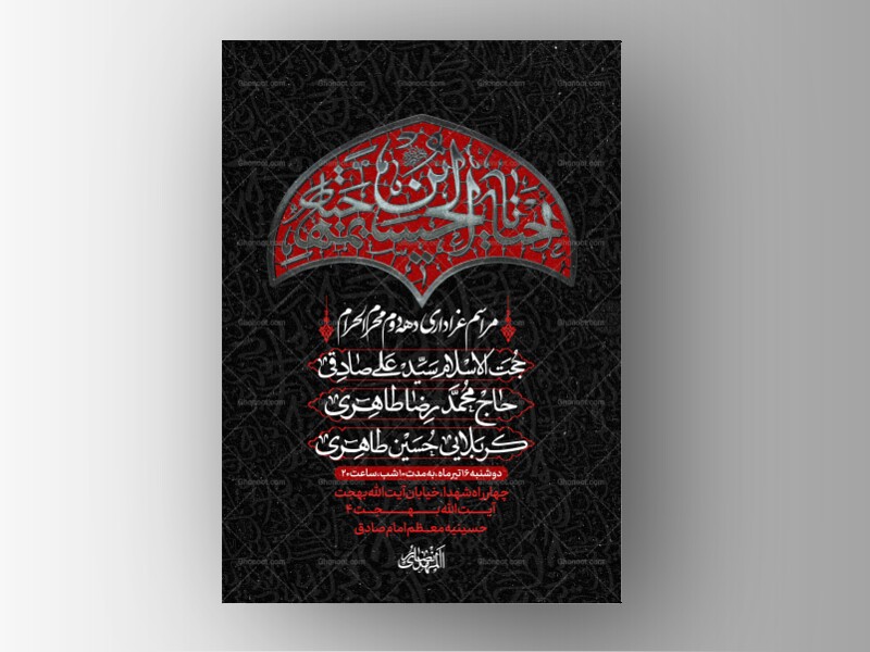 طرح-لایه-باز-دهه-دوم-محرم-الحرام