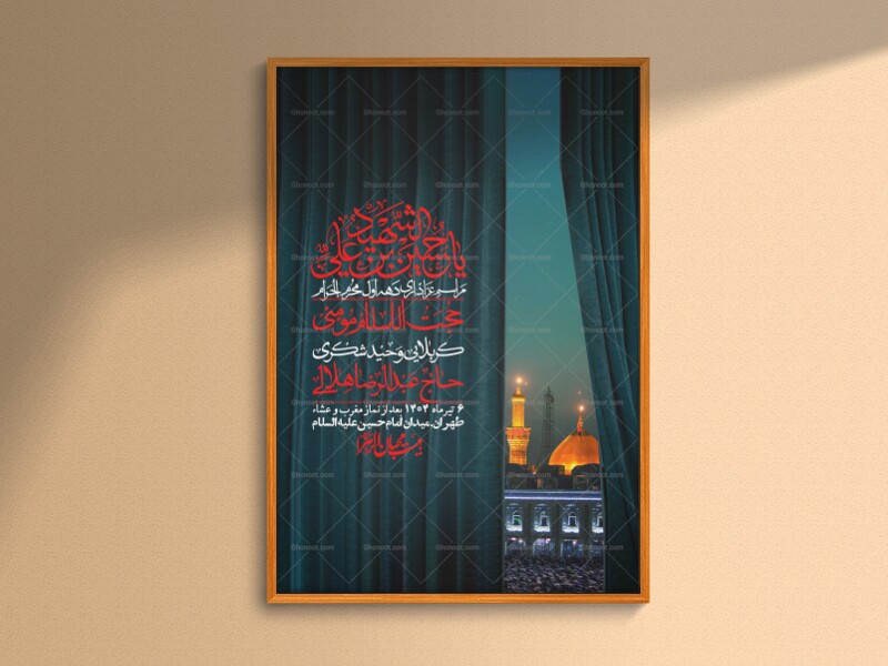 اطلاعیه-لایه-باز-محرم