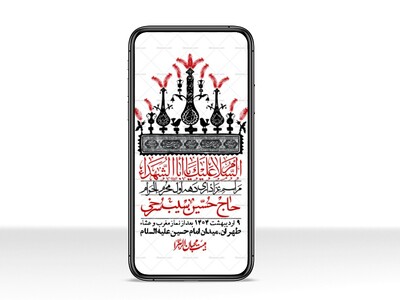 استوری-با-کیفیت-لایه-باز-محرم