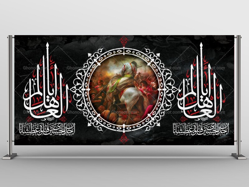 طرح-زمینه-لایه-باز-يا-أهل-العالم-إن-جدي-الحسين-قتلوه-عطشانا
