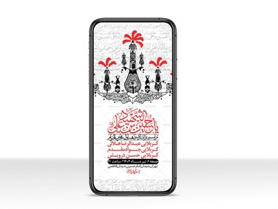 استوری-با-کیفیت-لایه-باز-محرم