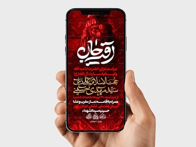 استوری-لایه-باز-عزای-سیدالشهدا-و-ایام-اسارت-ال-الله