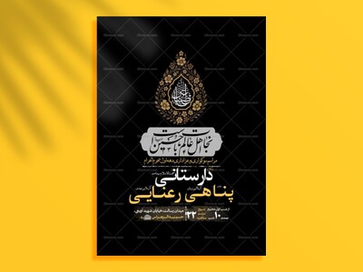 طرح-لایه-باز-عزاداری-دهه-اول-محرم-+-استوری