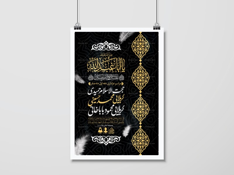 اطلاعیه-لایه-باز-دهه-اول-صفر