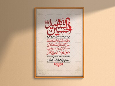 اطلاعیه-با-کیفیت-لایه-باز-محرم-+-استوری-لایه-باز-محرم