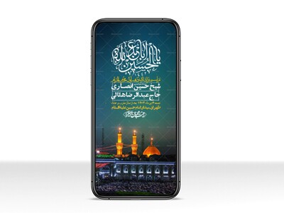 استوری-با-کیفیت-لایه-باز-محرم