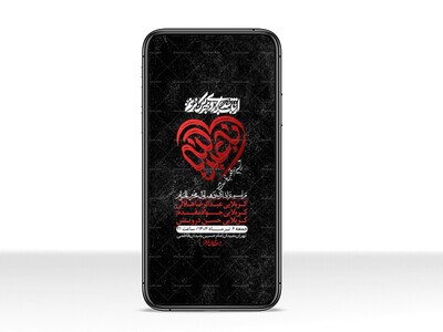 استوری-با-کیفیت-لایه-باز-محرم